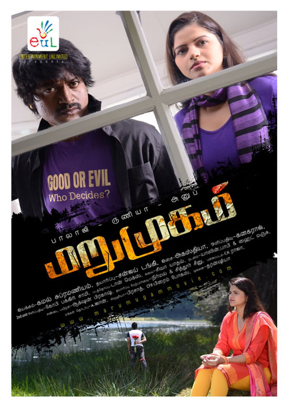 Marumugam Marumugam Poster