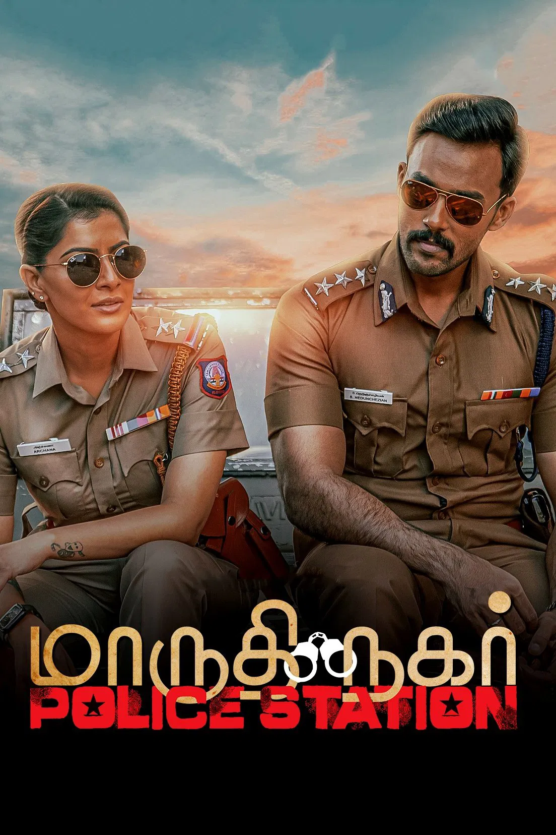 Maruthi Nagar Police Station Maruthi Nagar Police Station Poster