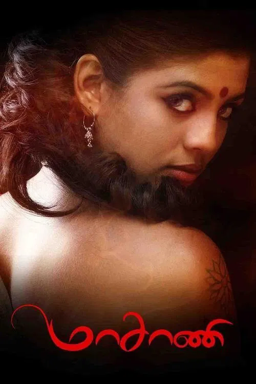Masani Masani Poster