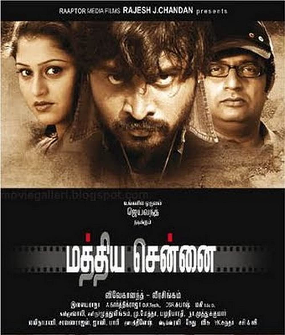 Mathiya Chennai Mathiya Chennai Poster