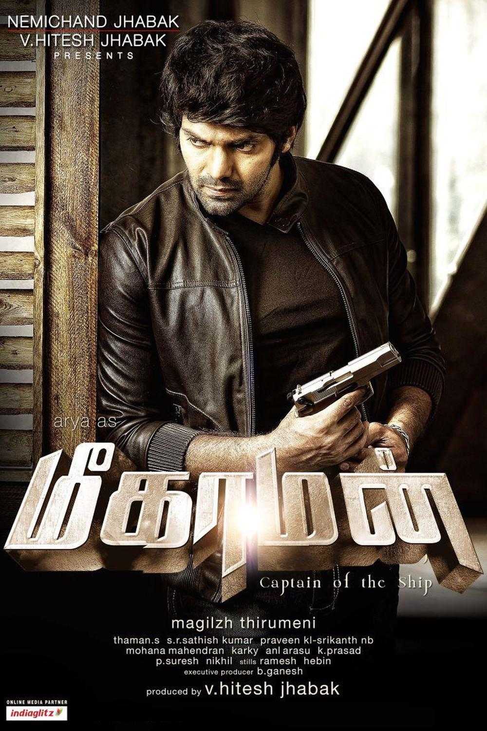 Meaghamann Poster