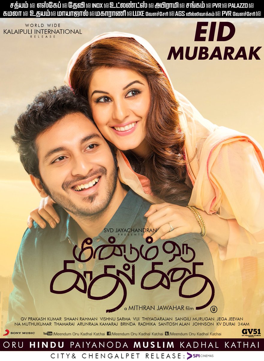 Meendum Oru Kadhal Kadhai Meendum Oru Kadhal Kadhai Poster