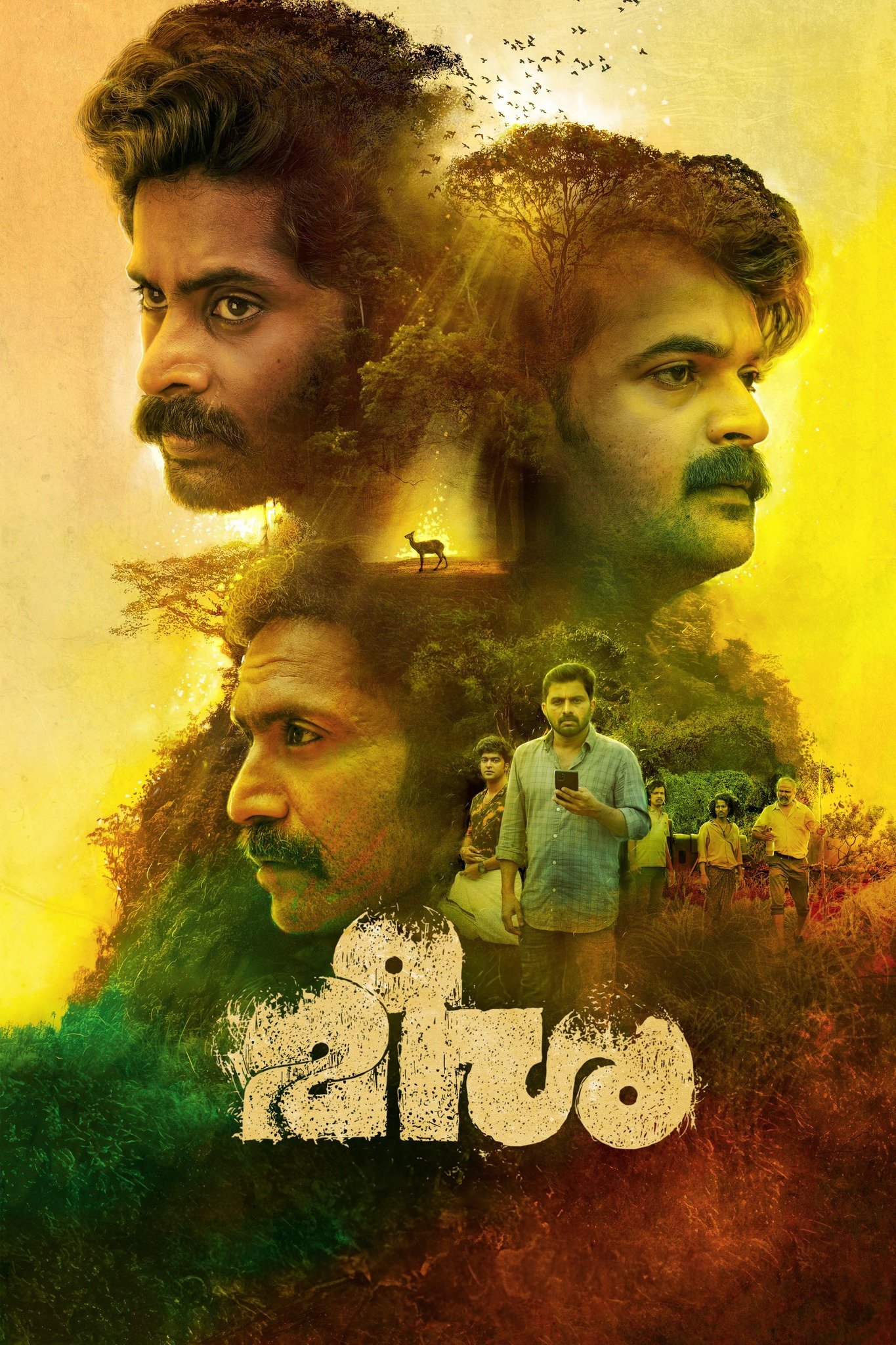 Meesha Meesha Poster