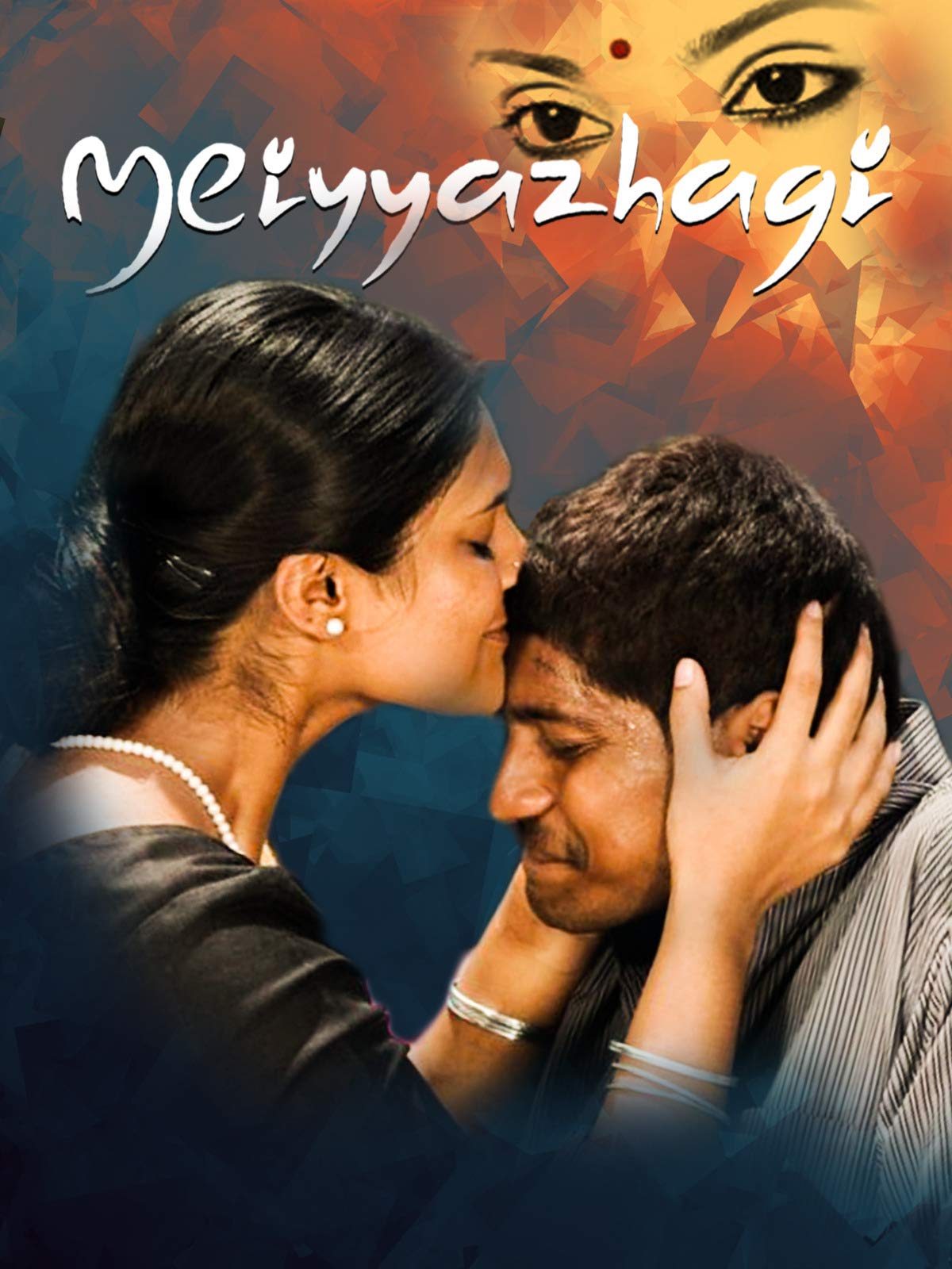 Meiyyazhagi Meiyyazhagi Poster
