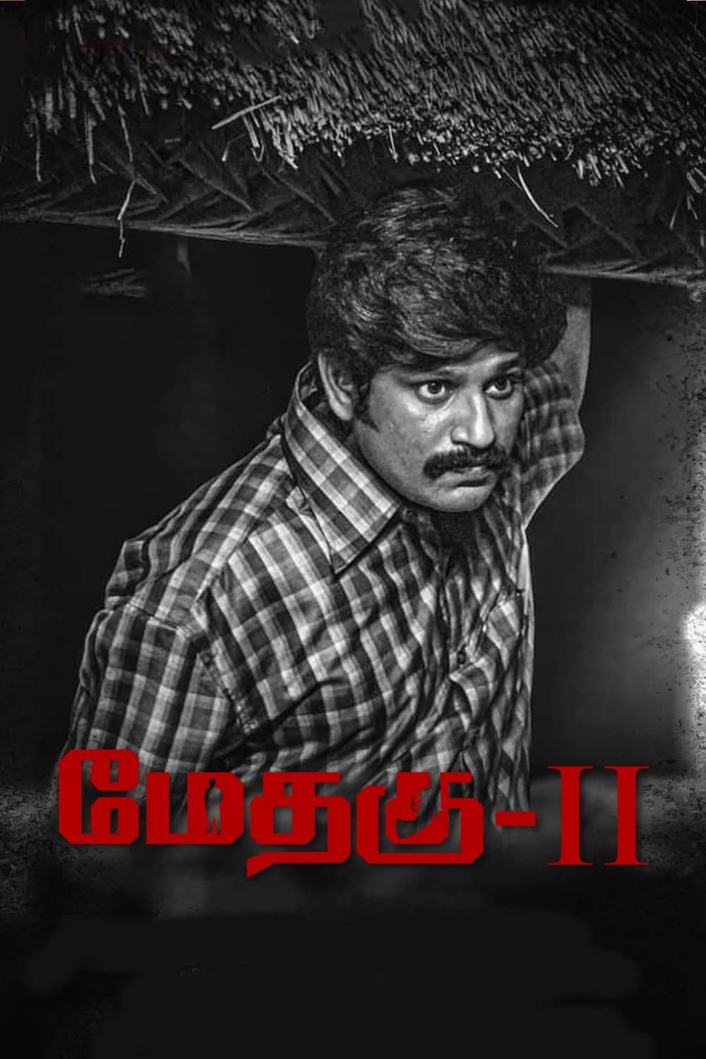 Methagu 2 Methagu 2 Poster