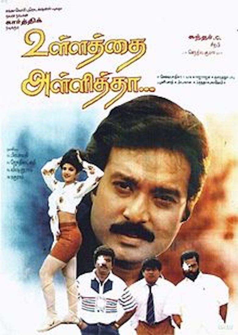 Mettukudi Mettukudi Poster