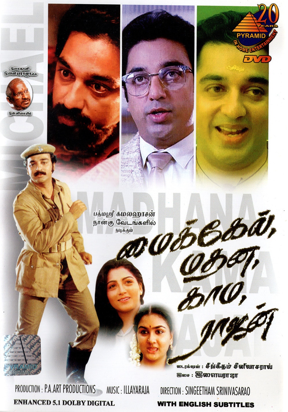 Michael Madana Kamarajan Michael Madana Kamarajan Poster