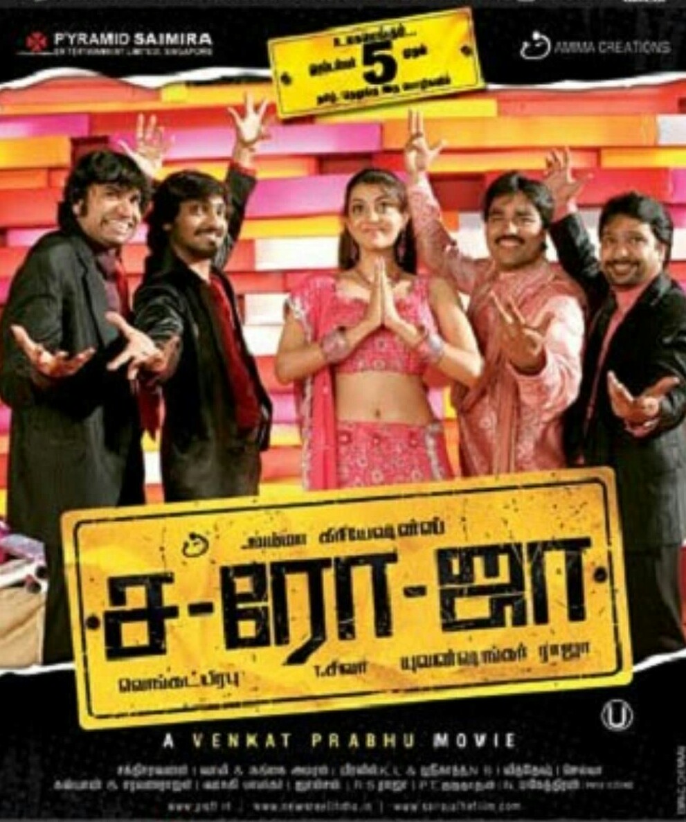 Mirugam Mirugam Poster