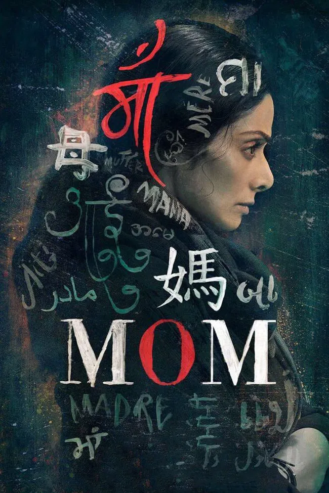 Mom Mom Poster