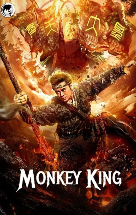 Monkey King: Return of Wu Kong Monkey King: Return of Wu Kong Poster