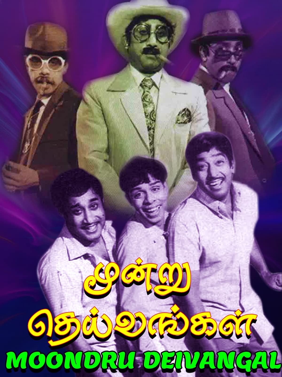 Moondru Deivangal Moondru Deivangal Poster