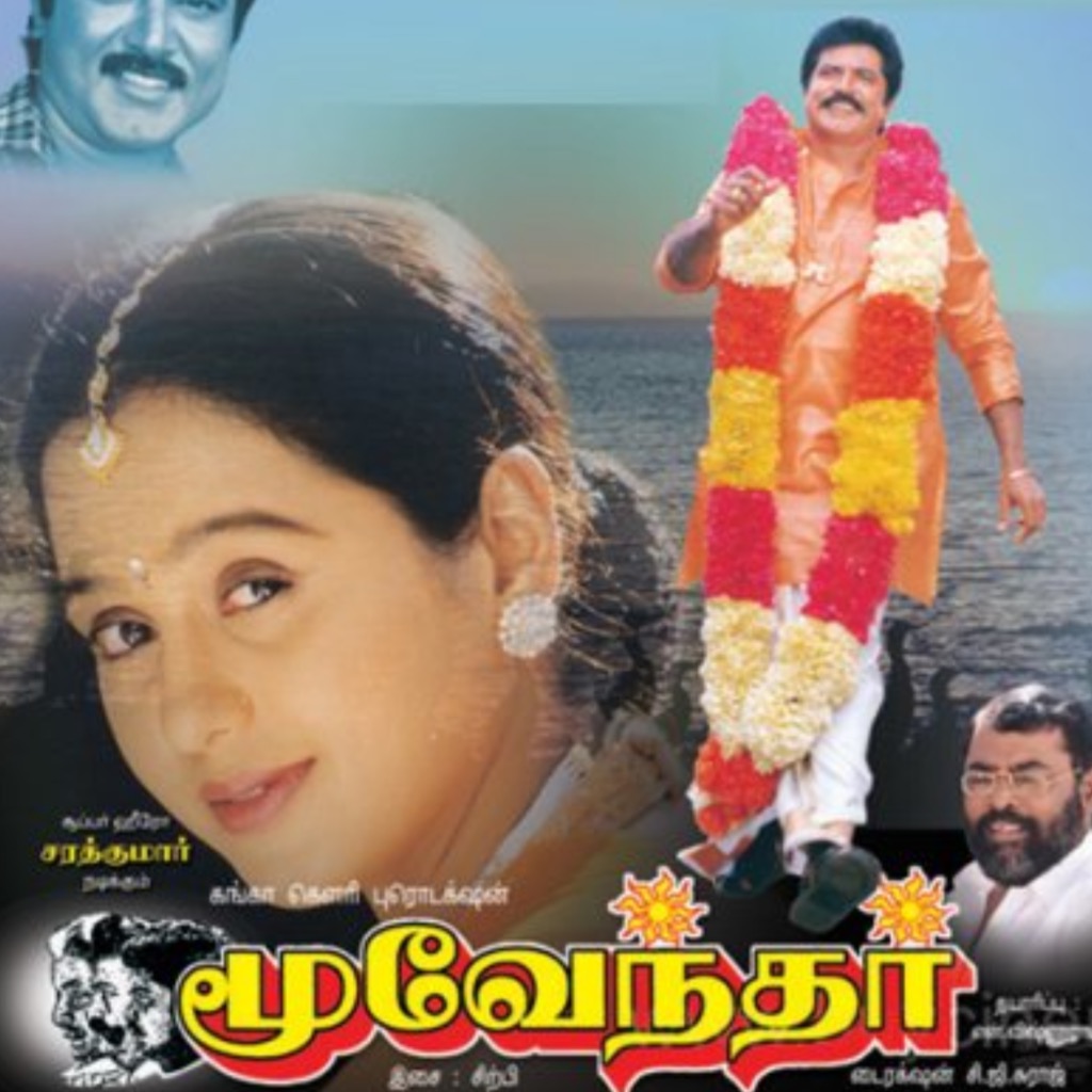 Moovendar Moovendar Poster