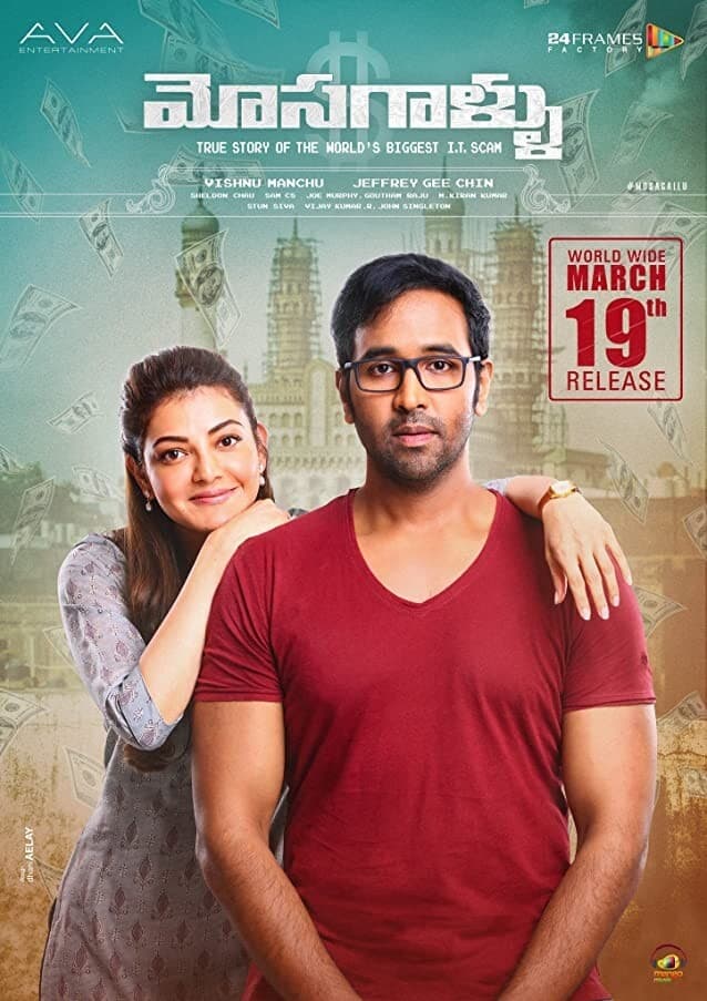 Mosagallu Mosagallu Poster