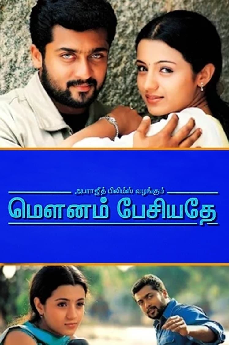 Mounam Pesiyadhe Mounam Pesiyadhe Poster