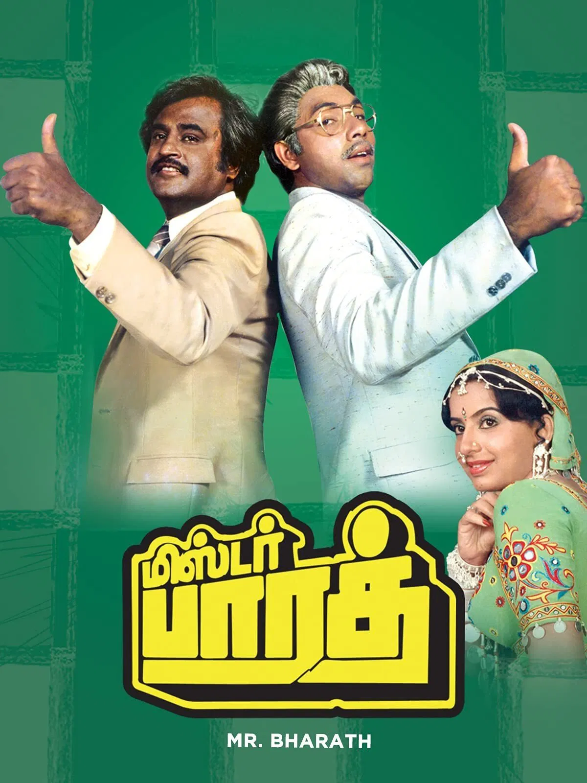 Mr. Bharath Mr. Bharath Poster