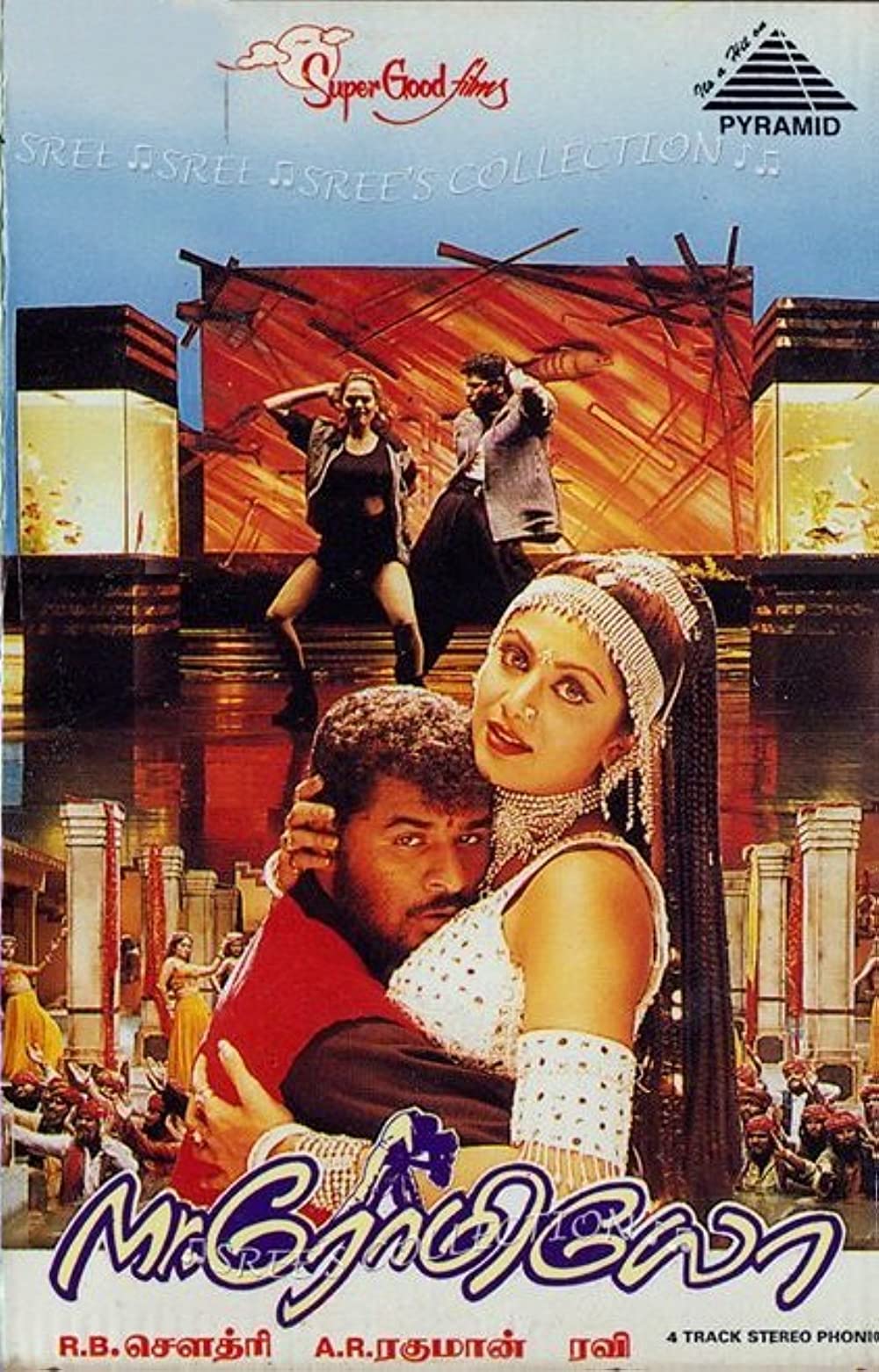 Mr Romeo Mr Romeo Poster