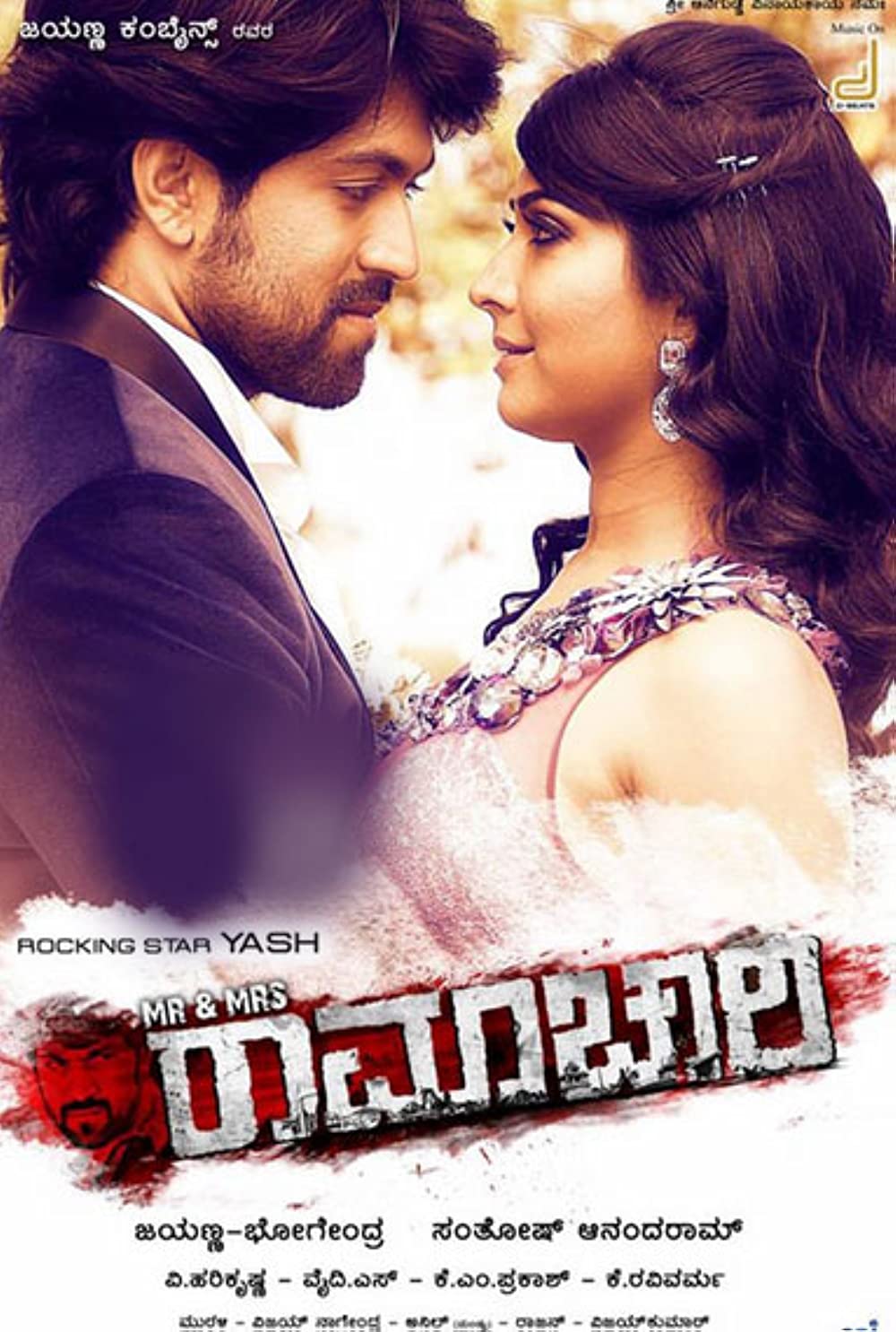 Mr and Mrs. Ramachari Mr and Mrs. Ramachari Poster