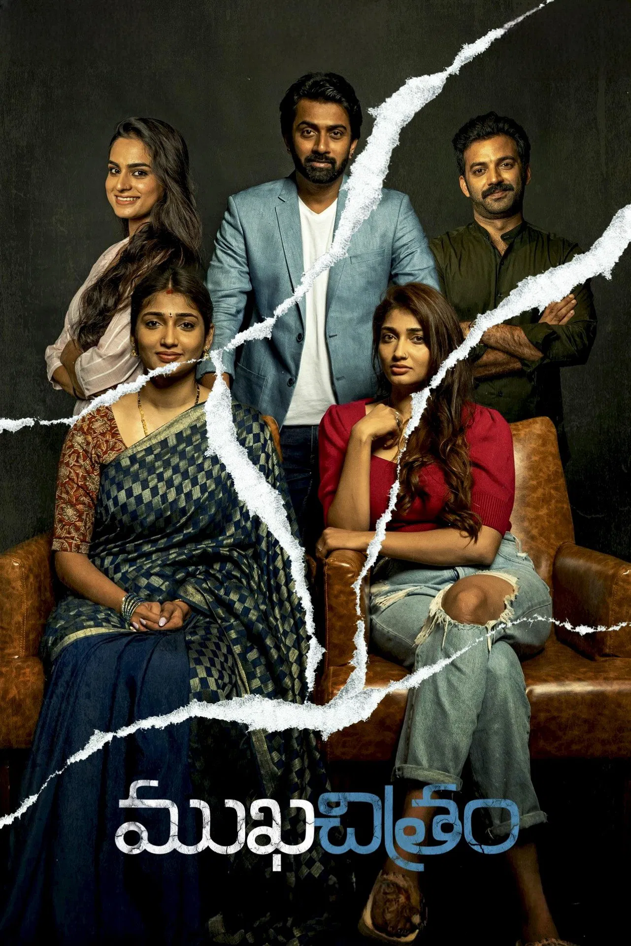 Mukhachitram Mukhachitram Poster