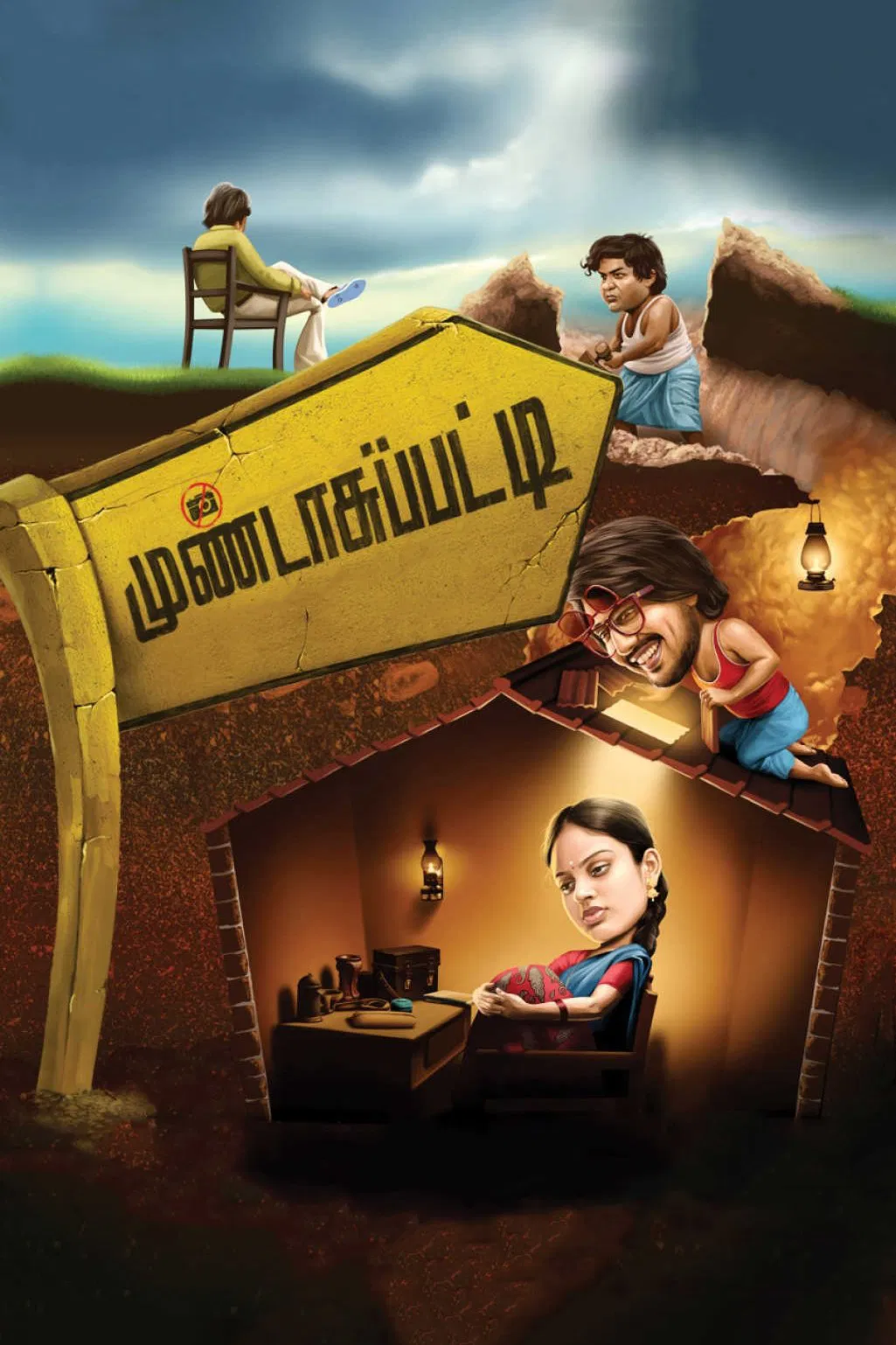 Mundasupatti Mundasupatti Poster