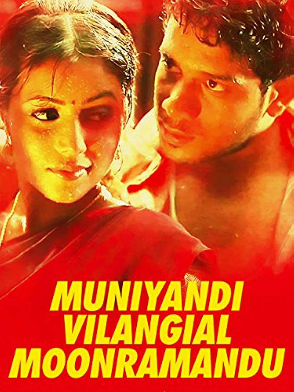 Muniyandi Vilangial Moonramandu Muniyandi Vilangial Moonramandu Poster
