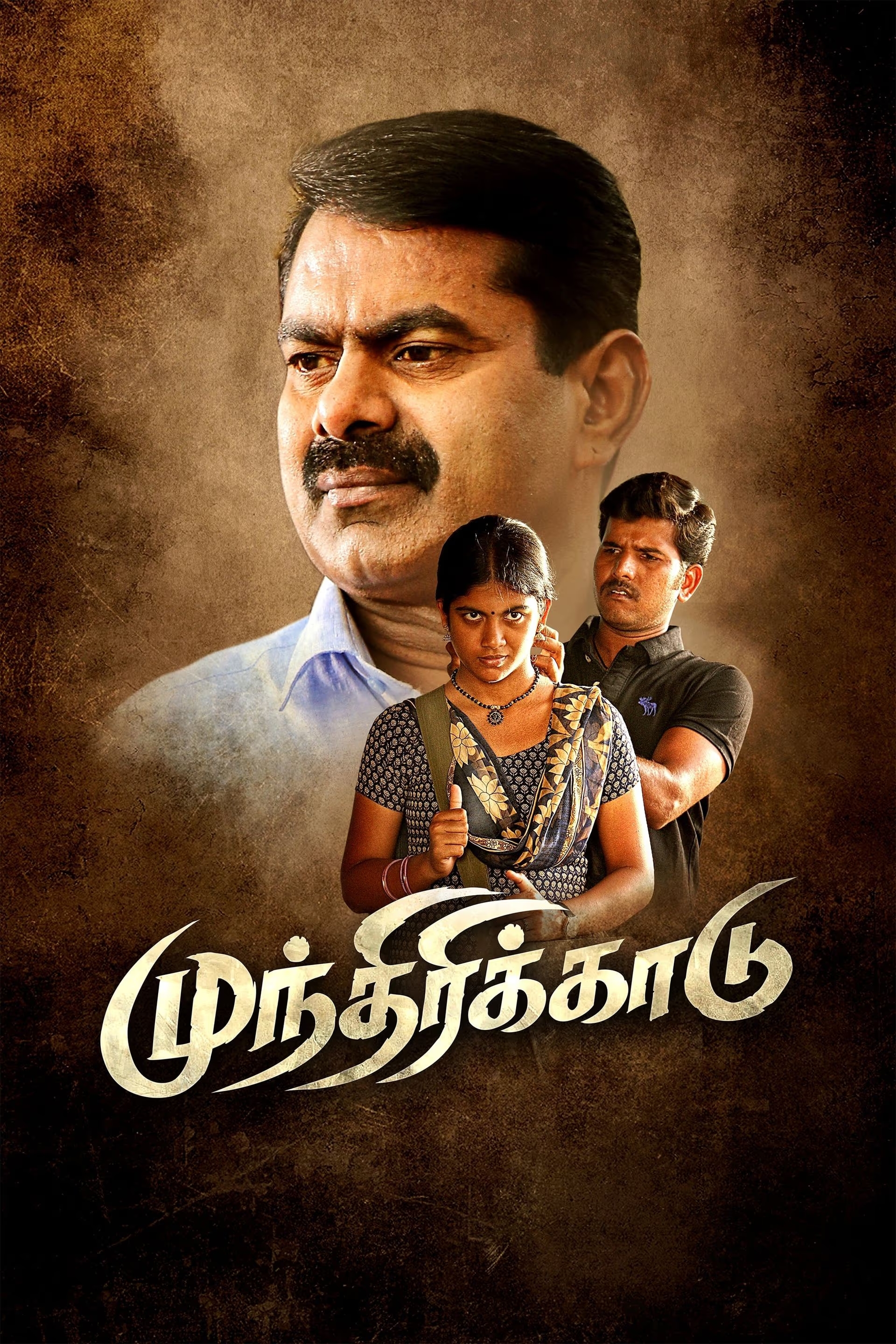 Munthirikkaadu Munthirikkaadu Poster