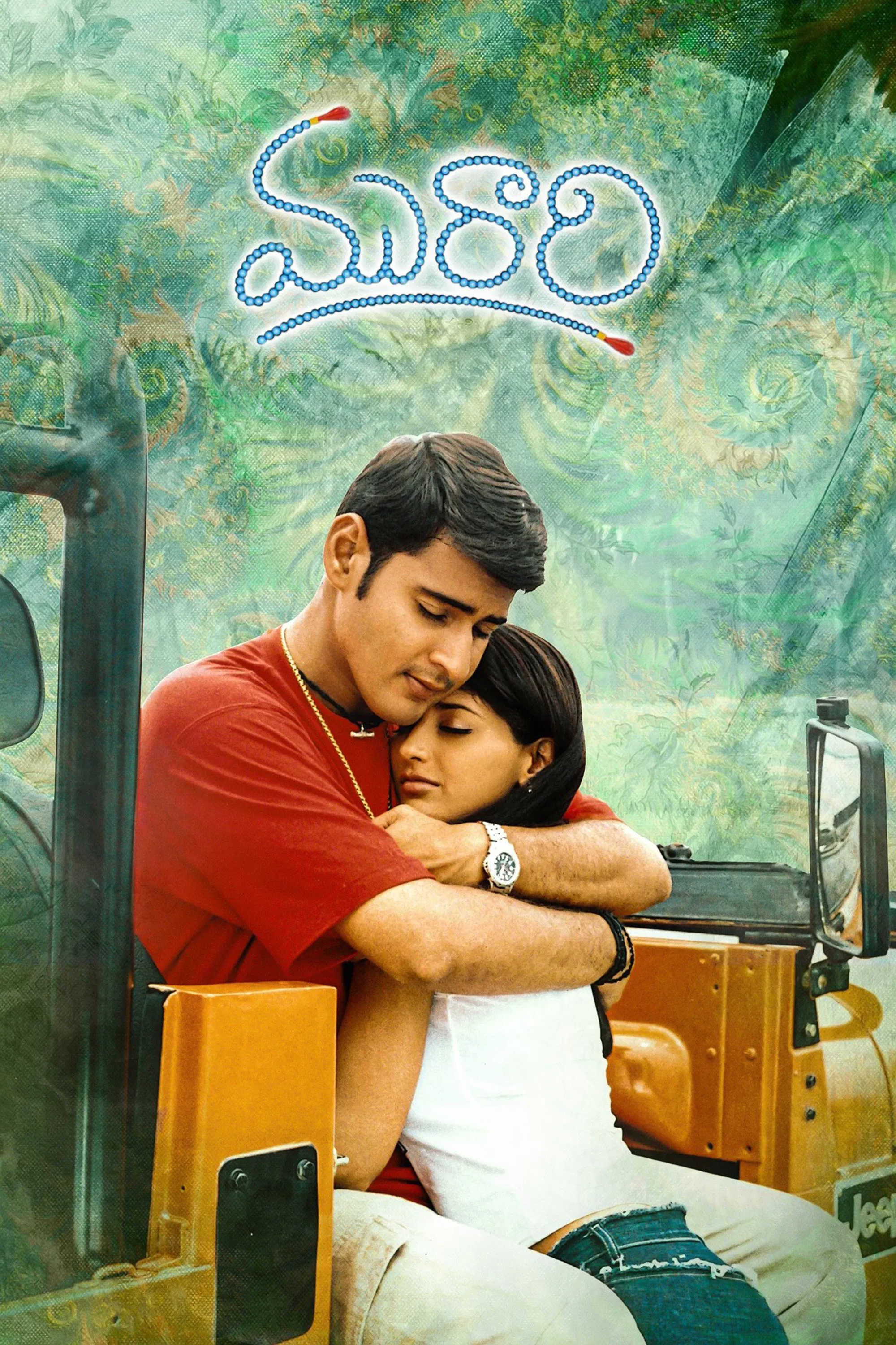 Murari Murari Poster