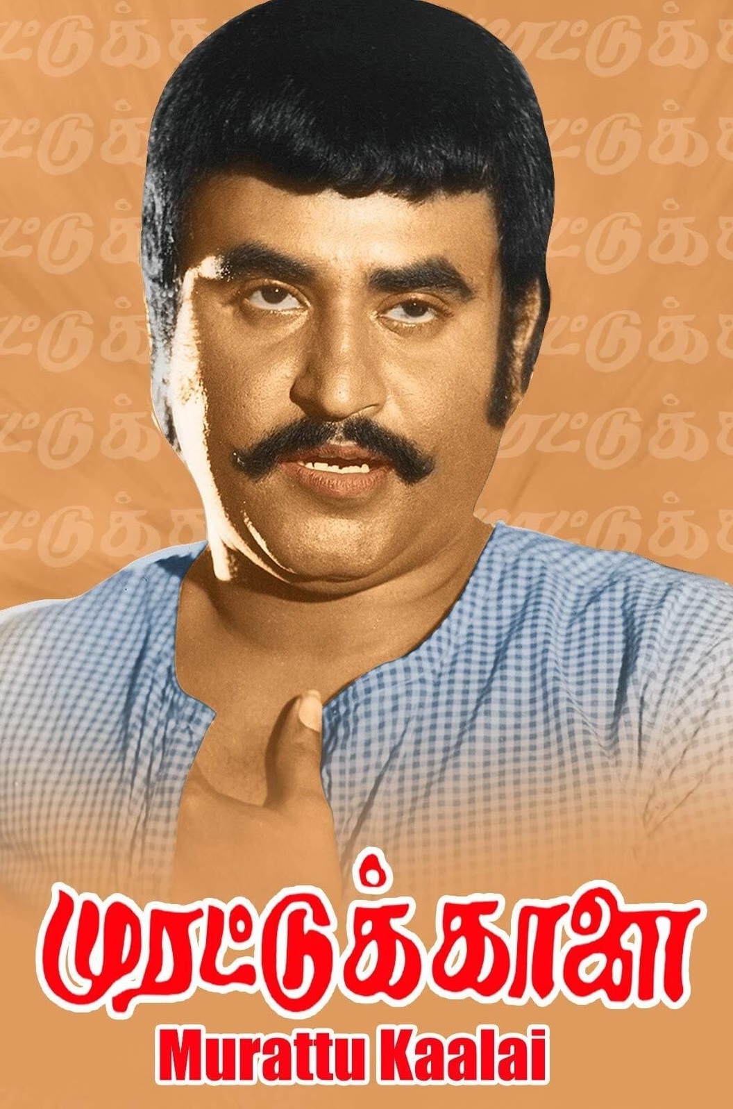 Murattu Kaalai Murattu Kaalai Poster