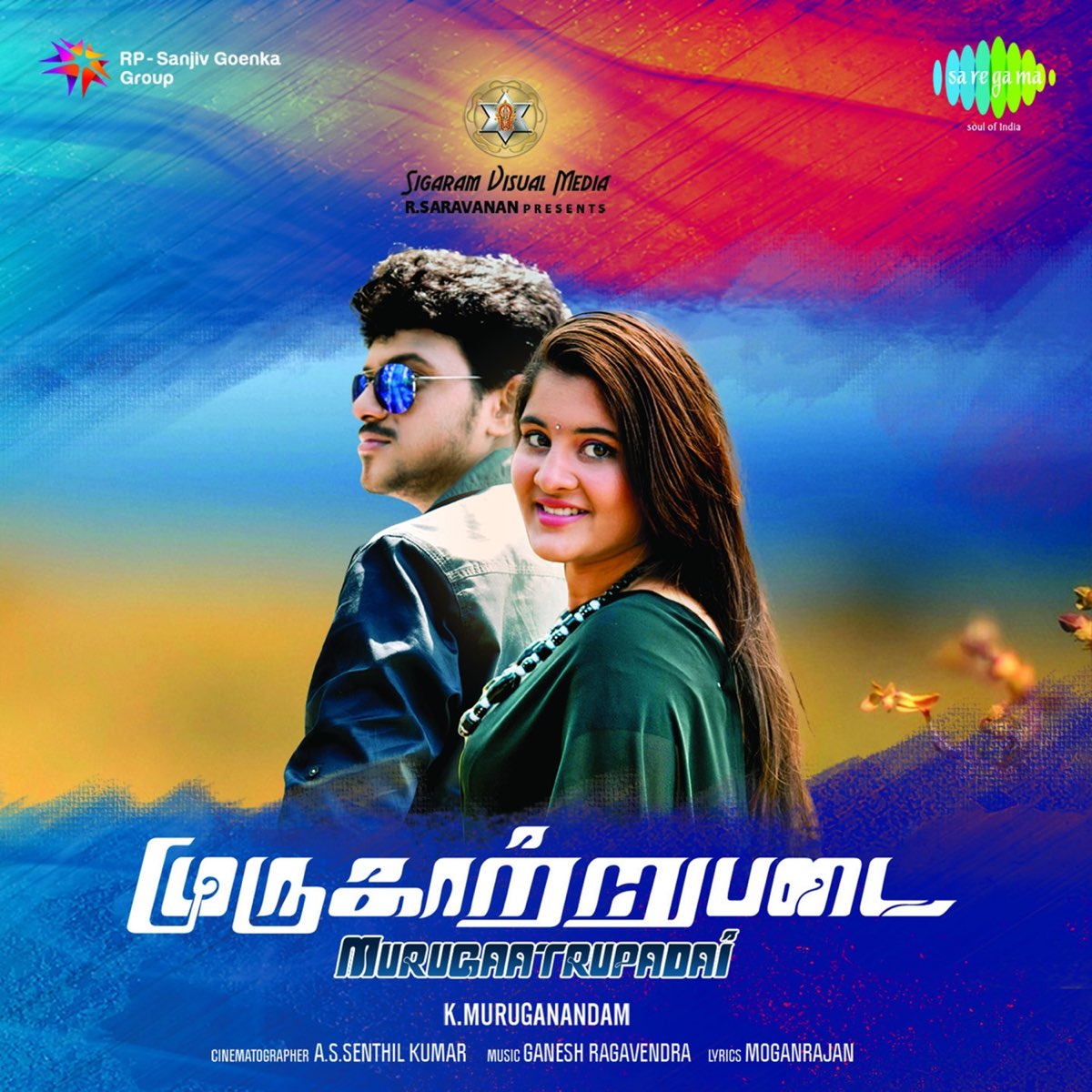 Murugatrupadai Murugatrupadai Poster