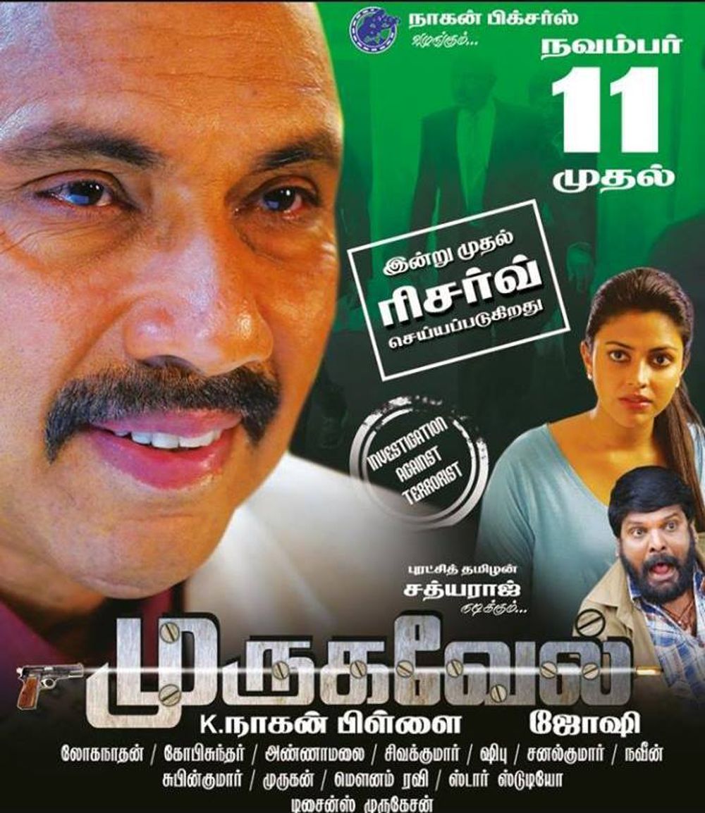 Murugavel [Lailaa O Lailaa] (Dubbed)