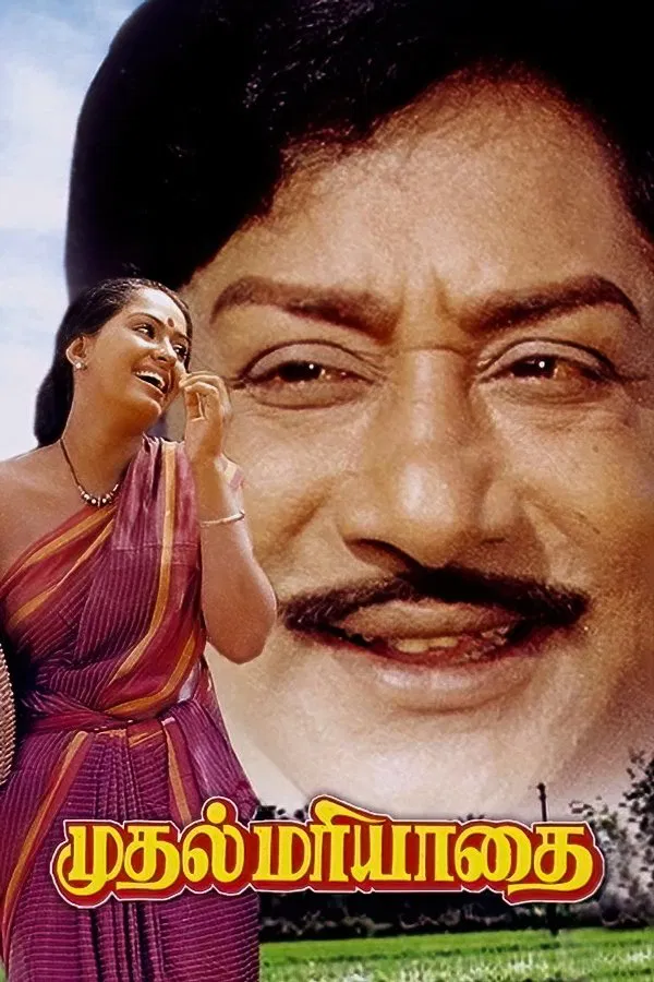 Muthal Mariyathai Poster