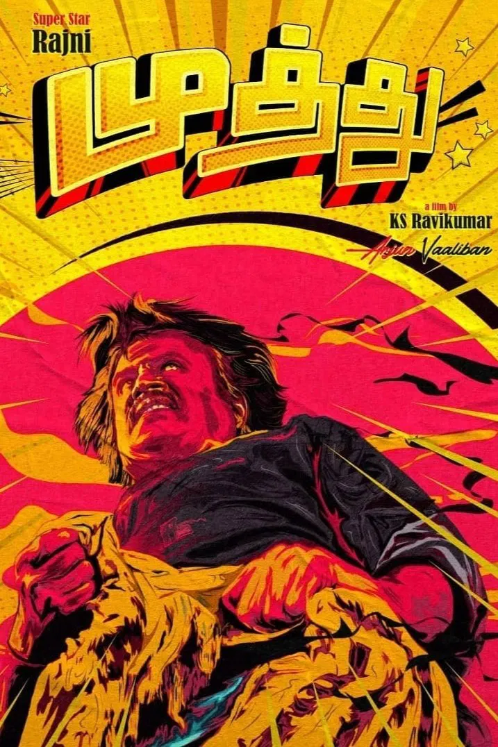 Muthu Muthu Poster