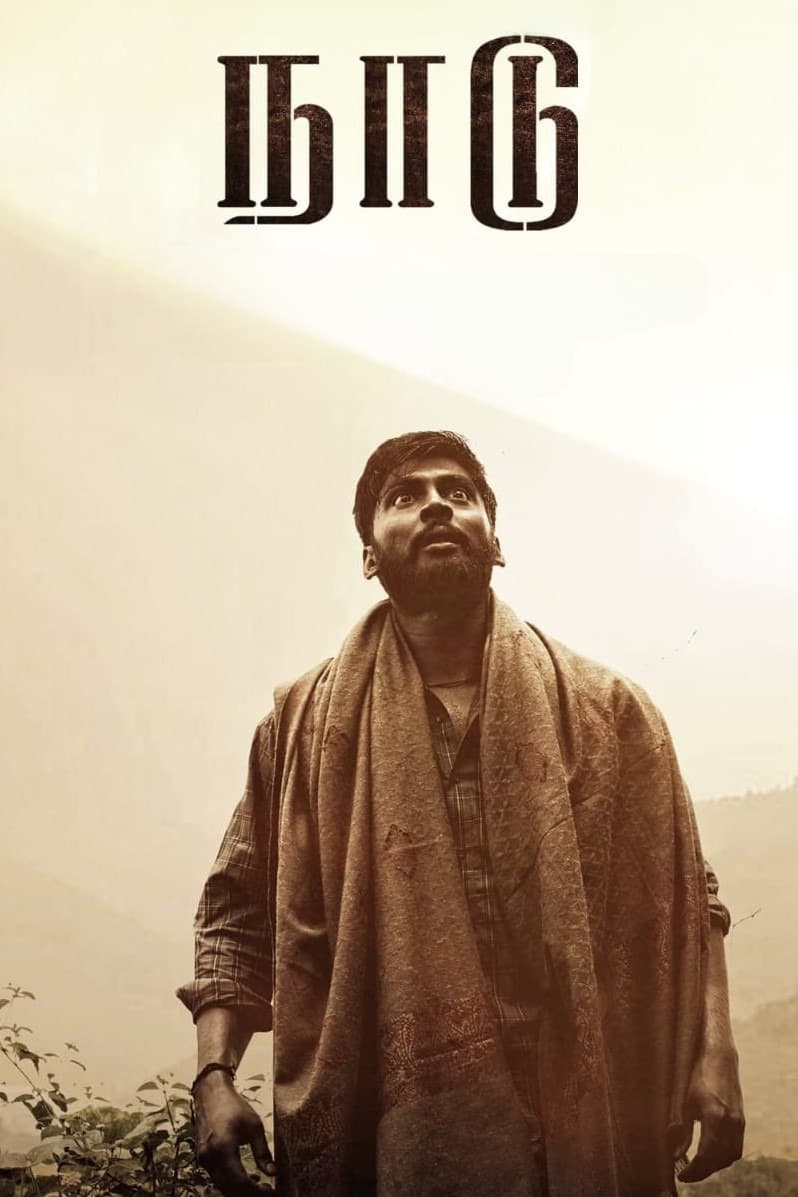 Naadu Naadu Poster