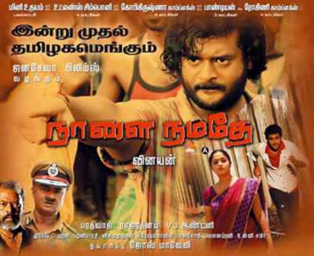 Naalai Namathe Naalai Namathe Poster