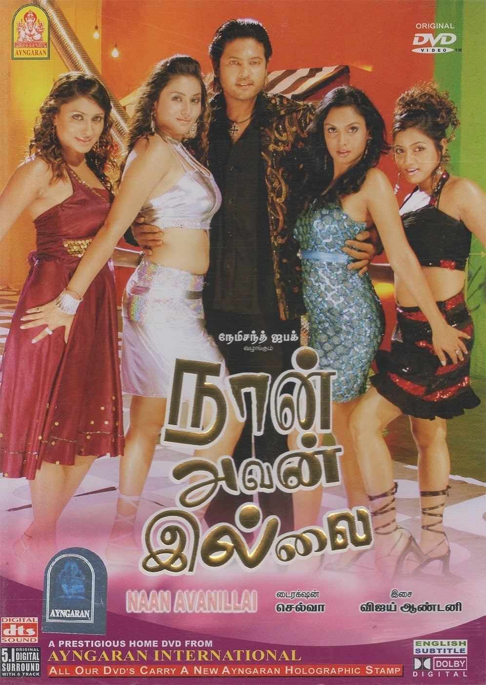 Naan Avanillai Naan Avanillai Poster