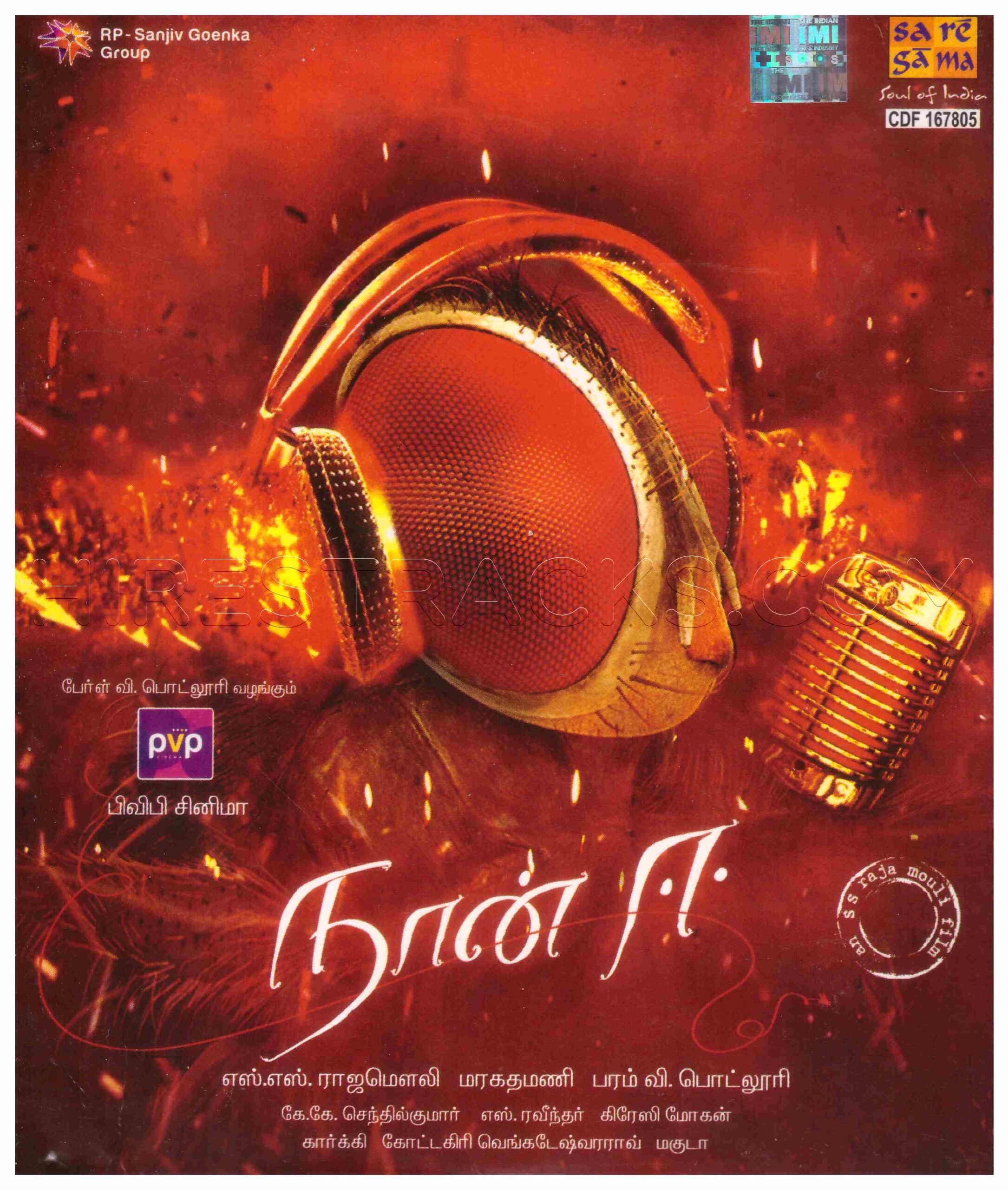 Naan Ee Naan Ee Poster