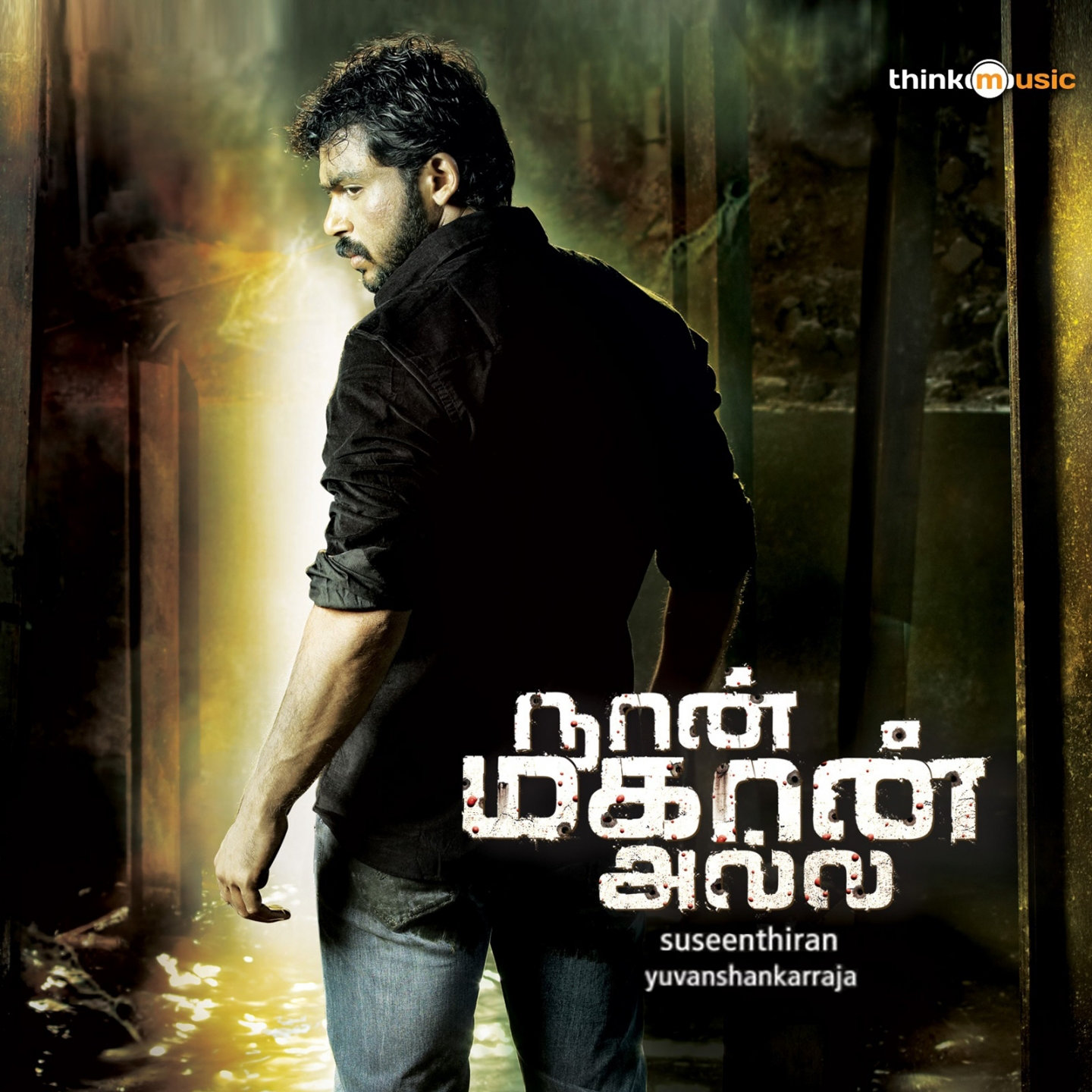 Naan Mahaan Alla Naan Mahaan Alla Poster
