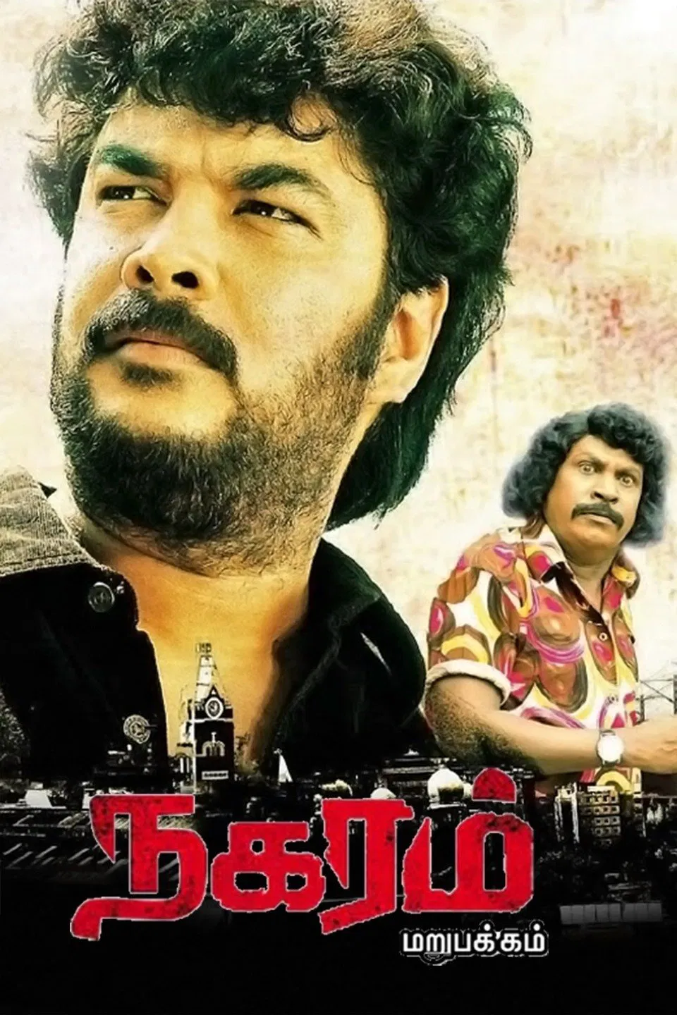 Nagaram Nagaram Poster
