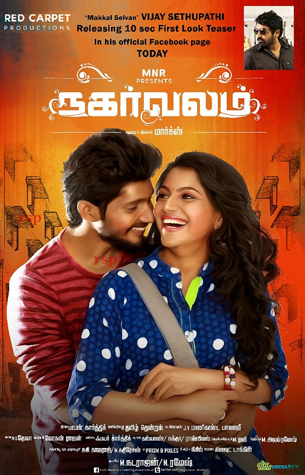 Nagarvalam Nagarvalam Poster