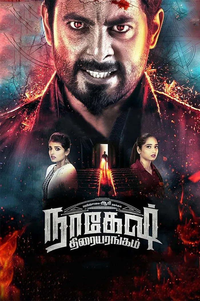 Nagesh Thiraiyarangam Nagesh Thiraiyarangam Poster