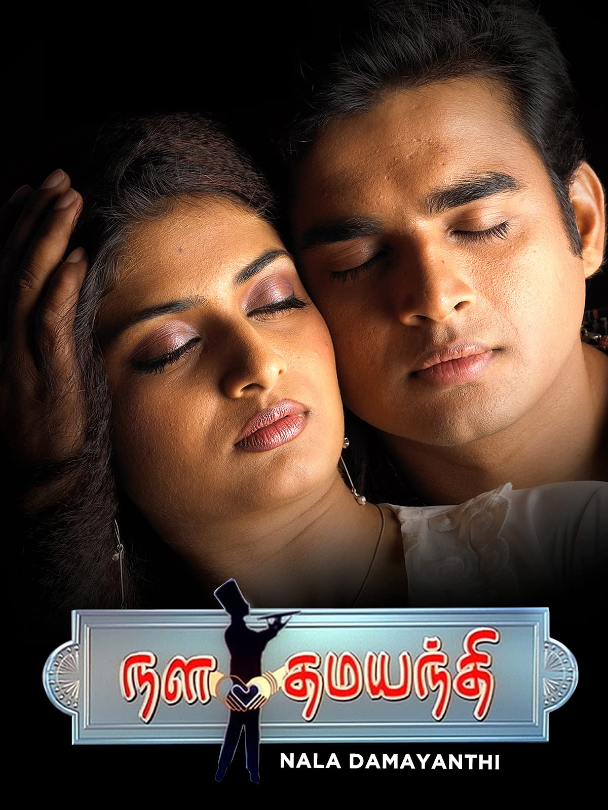 Nala Damayanthi ( Nala Damayanthi ( Poster
