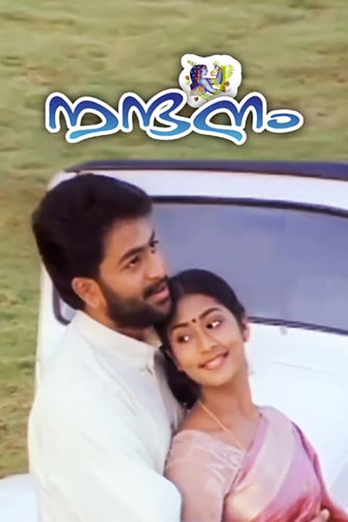 Nandanam Nandanam Poster