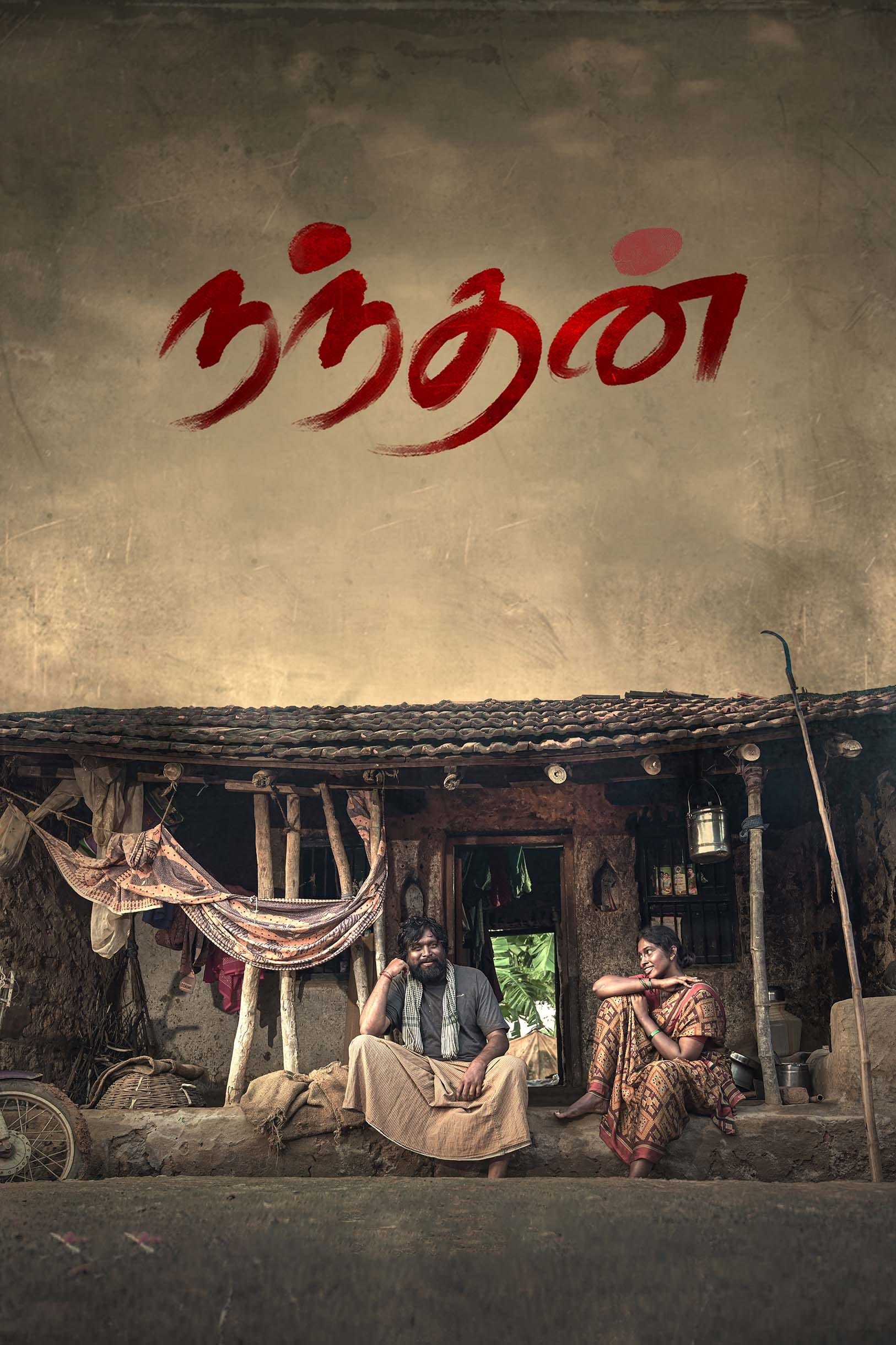 Nandhan Nandhan Poster