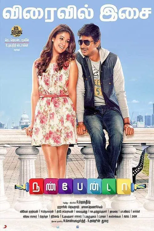 Nannbenda Nannbenda Poster