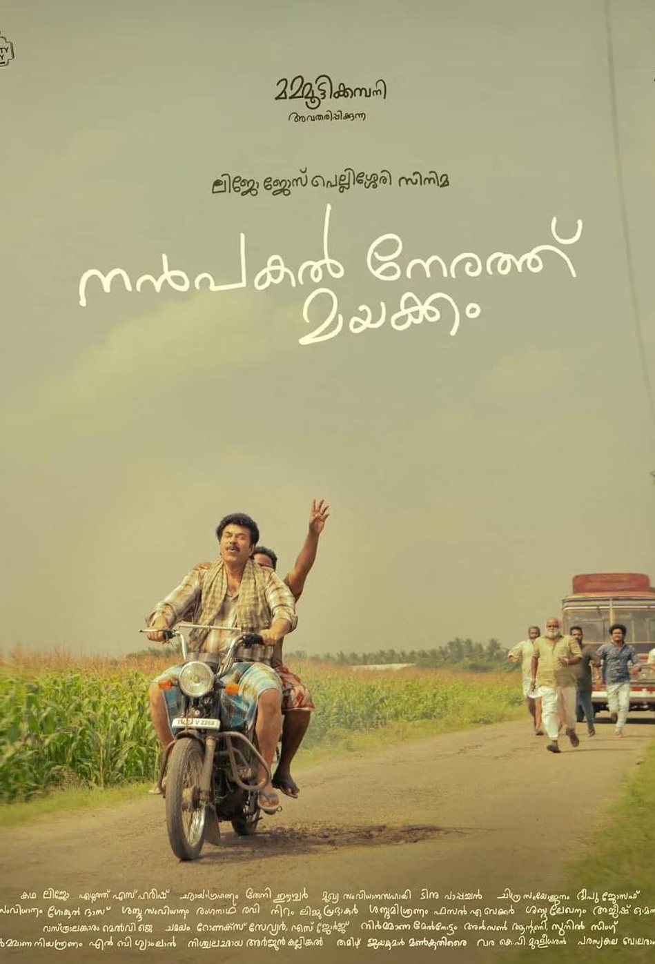 Nanpakal Nerathu Mayakkam Nanpakal Nerathu Mayakkam Poster