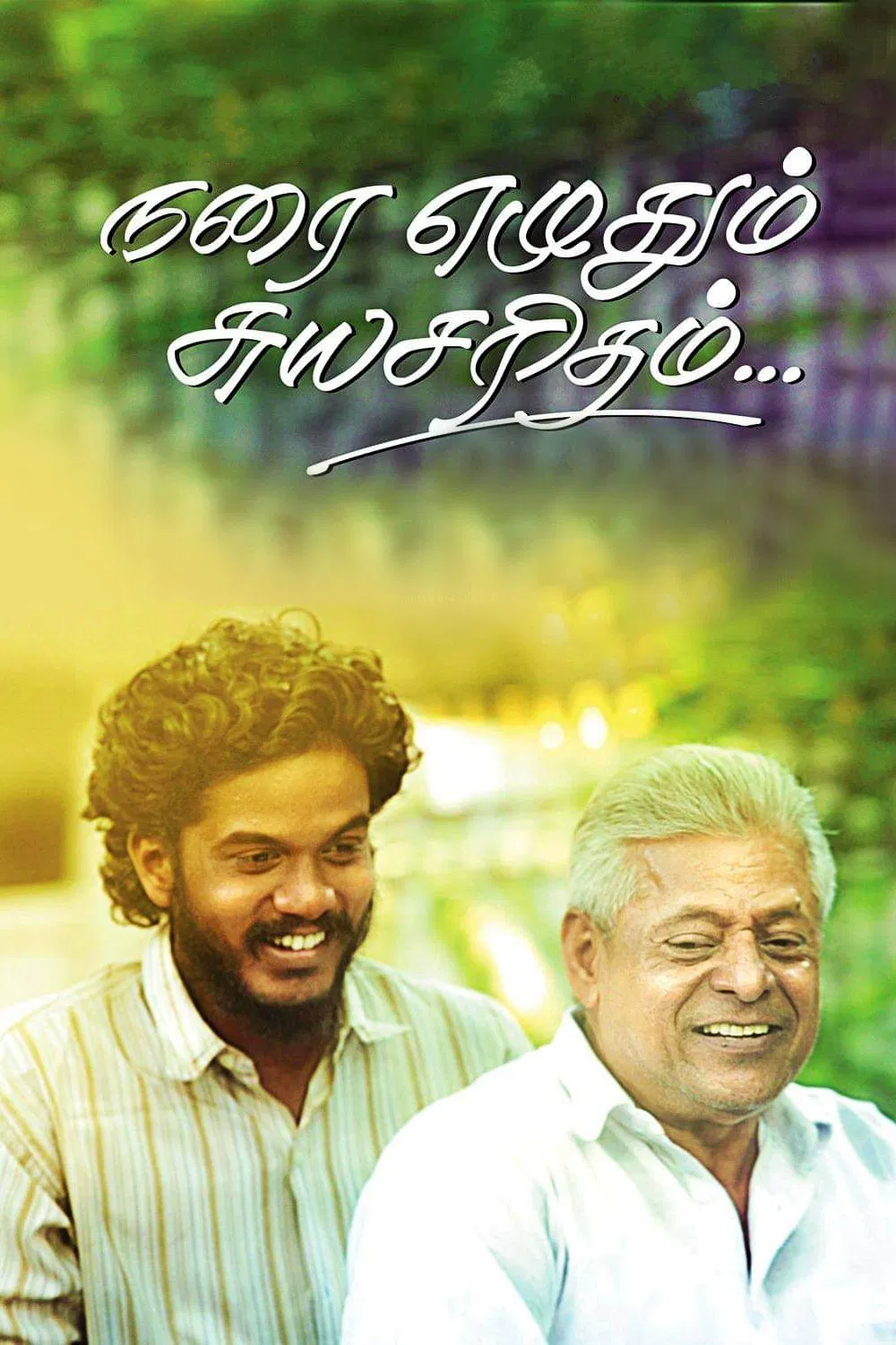 Narai Ezhuthum Suyasaritham Narai Ezhuthum Suyasaritham Poster