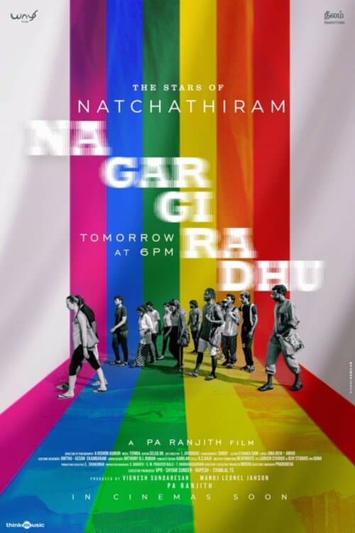 Natchathiram Nagargirathu Natchathiram Nagargirathu Poster