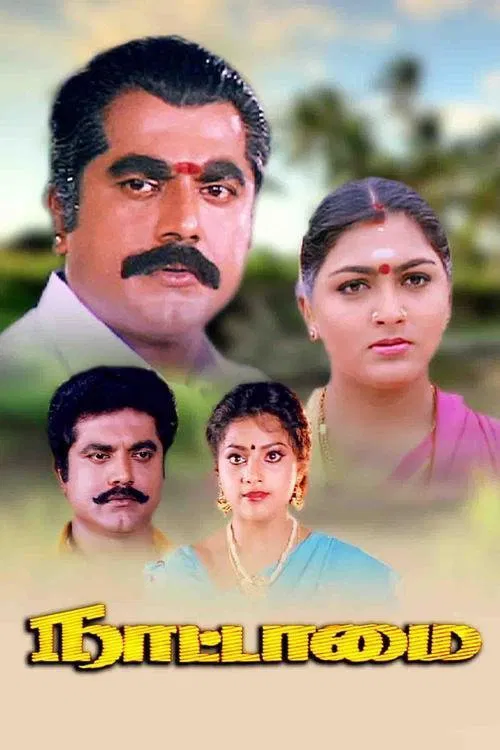 Nattamai Nattamai Poster
