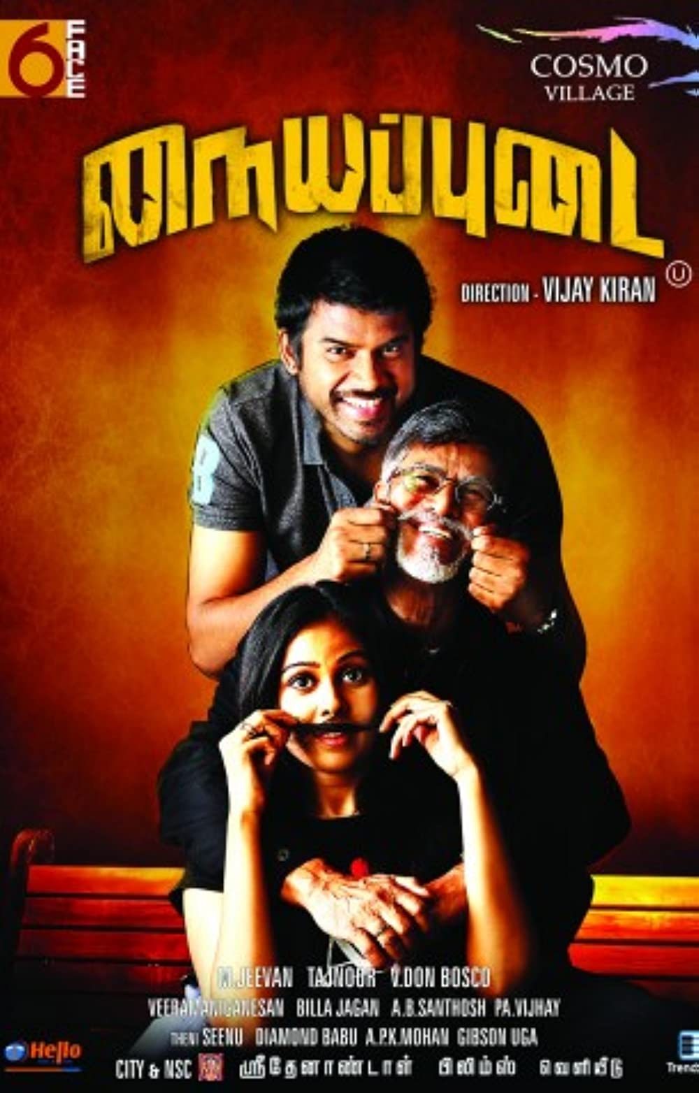 Nayyapudai Nayyapudai Poster