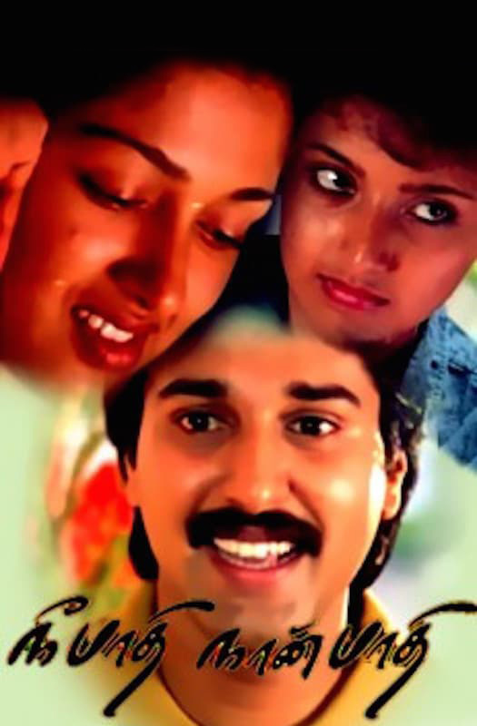 Nee Pathi Naan Pathi Nee Pathi Naan Pathi Poster