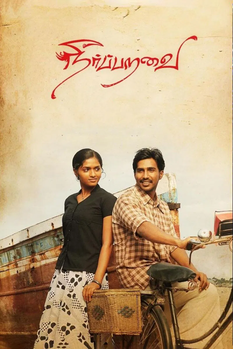 Neer Paravai Neer Paravai Poster